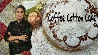 Coffee Cotton Sponge Cake BY Chef Shahla Shahid