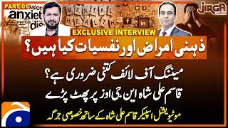 Mental Illnesses and Psychology? - Qasim Ali Shah - Exclusive Interview - Part-1 -Jirga -Saleem safi