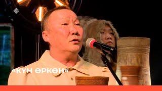 «Күн Өркөн» Гала- концерт посвященный 85-летию Колледжа культуры