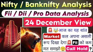 nifty prediction for tomorrow | bank nifty tomorrow prediction | nifty 50 tomorrow prediction 24 dec