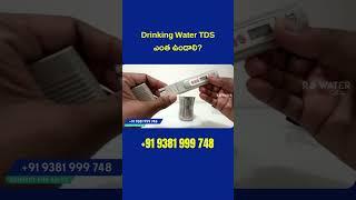 What is the best TDS range for drinking water?