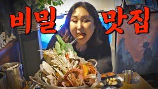 방송 출연 절대 안 하는 성수동 맛집 최초 공개 | 또간집 EP.4