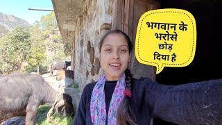 Now we can only trust God  || Pahadi Lifestyle Vlog || Monika Kedarghati Vlogger ||