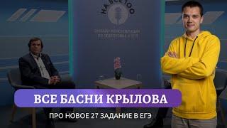 Вся ПРАВДА про НОВОЕ 27 ЗАДАНИЕ из ЕГЭ по информатике