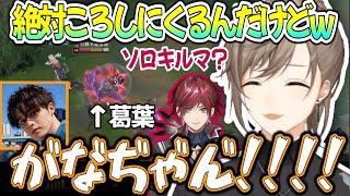 叶絶対ころすマン葛葉とソロキルする叶＆フィズと黄猿【にじさんじ切り抜き/叶/らいじん/スタンミ/ローレン・イロアス/Zerost】