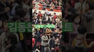 김동찬#아파트#kbs울산여성노래교실(250121)
