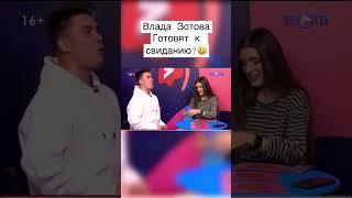 Vlad Zotov в шоу «Жизнь в сети». Полный выпуск https://youtu.be/zYHvRV2UYi8