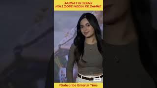 Jannat ki Jeans  Hui Loose #shorts #jannatzubair #jannatzubairinstagramreels #ytshortsindia