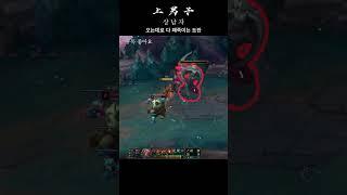 오는데로 다패죽이는 상남자 트란 (트린다미러vs탐켄치)  #leagueoflegends #트린다미어