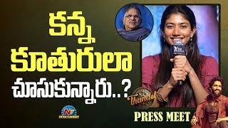 Sai Pallavi Speech At Thandel Press Meet | Naga Chaitanya | Chandoo Mondeti | NTV ENT