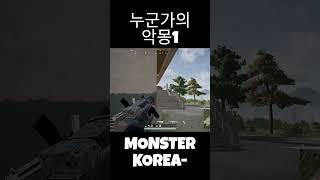 누악1 #배그 #배틀그라운드 #카배 #pubg #카카오배틀그라운드 #fps #누악