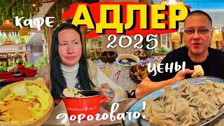 Потратили в Адлере за Вечер 10000 Рублей в Пяти Ресторанах. Номер в Отеле на Набережной без Окна