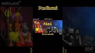 Pandimuni Available in Our MMP YouTube channel....  https://youtu.be/aGf8iCmpsw0?si=2c-bVa2MsV_LpH6m