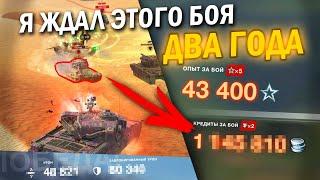 ТАНКИСТ ВЫПОЛНИЛ САМЫЙ СЛОЖНЫЙ ПРИКАЗ в Tanks Blitz