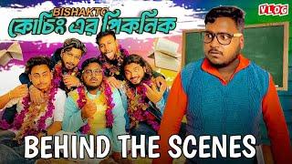 Bishakto পিকনিকের Behind The Scene |-  @Bishakto SANJU  -Sanjay Das-@yourbishaktosanju6230/  2022