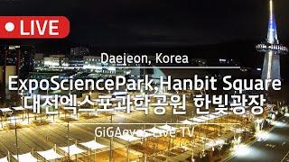 대전실시간 대전라이브 대전엑스포과학공원 한빛광장 LiveCam I "ExpoSciencePark,Hanbit Square",Daejeon,Korea I 대전관광공사 대전여행