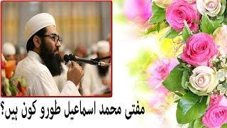 Who Is Mufti Ismail Toru  / Mufti Ismail Toru  Kon Hain