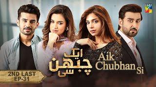 Aik Chubhan Si - 2nd Last Episode 31 [CC] - 16th December 2024 [ Sami Khan & Sonya Hussyn ] - HUM TV