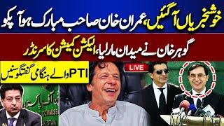 LIVE: Gohar Khan Media Talk Good News For Imran Khan | PTI Intra Party Election | ECP Big Decision