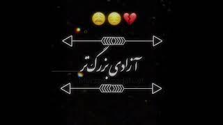 استوری های غمگین عاشقانه کلیپ های کوتاه غمگین #لایک_کامنت_سابسکرایب 