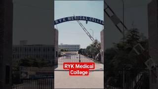 RYK Medical College | Rahim Yar Khan | Livelog #youtubeshorts #rahimyarkhan #livelog