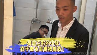 得意忘形的小胖終於被毛哥狠狠制裁！| 翡翠 | 翡翠原石 | 翡翠賭石 | 翡翠玉石 | 玉石