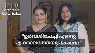 “ഞാൻ പാലക്കാട്‌ പൊണ്ണ്”  - വിദ്യാ ബാലൻ with  Rekha. Exclusive!...on FTQ