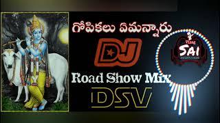 Gopikalu Em annaru Dj Mix By Dj Sai Yadav Vizag ( Sri Krishna jayanthi Special song ) DSV