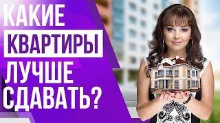 Какие квартиры лучше сдаются в посуточную аренду? С евроремонтом или обычные? | Мадина Дмитриева