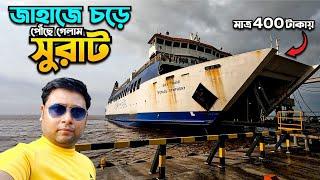 Bhavnagar to Surat By Ship || Ghogha to Hazira Ro Ro Ferry || Gujrat Tour || Ep 10