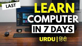 Computer Training Part 7 | Learn Computer in (Urdu/Hindi) | Computer Course Class 7