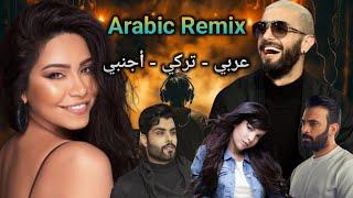 ريمكس عربي تركي أجنبي كوكتيل ريمكسات Nordo ft Sherine 2024 l Arabic Remix 2024