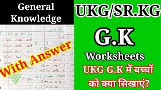 UKG/SR.KG G.K 2nd term sample paper | UKG / SR.KG General Knowledge worksheet