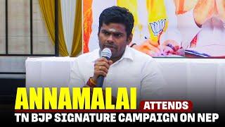 BJP TN Chief K Annamalai attends TN BJP Signature campaign on NEP | Chennai