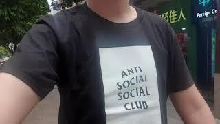 안티소셜소셜클럽 티셔츠 함께입자