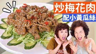 Stir-fried Pork Shoulder w/ Cucumbers Recipe – Simple Taiwanese Cuisine with Fen & Lady First