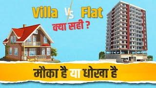 Should you invest in Villa vs Apartment/Flat - What is better living option | Ashiyana Vlogs