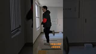 엘리베이터를 기다릴땐 기부니가 조크등영~ #판바오 #독한부부 #판요미 #독일남자