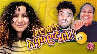  Tik Tok Ethiopian Funny Videos Compilation |TikTok Habesha Funny Vine Video compilation #15 daisy