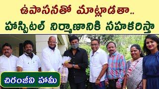 Chitrapuri Colony New Committee Meets Megastar Chiranjeevi ||Samayam Telugu