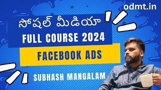 Social Media Marketing Tutorial Full Course in Telugu 2024 - Facebook ads - FB Ads manager Campaign