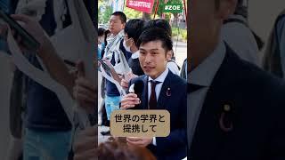 【山添拓】2025年5月12日 #shorts #山添拓 #日本学術会議 #日本学術会議解体法案を廃案に #日本学術会議への介入に反対します #学問の自由 #日本共産党