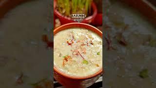 Basundi Recipe #shorts #shortrecipe #ytshorts #basundi #mumbai