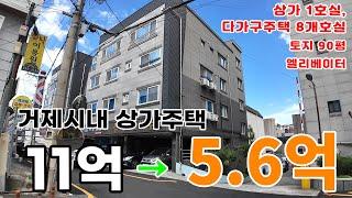 위치좋은 상가주택 엘리베이터까지 반값경매(2023타경3379)