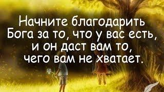 Бог с тобой