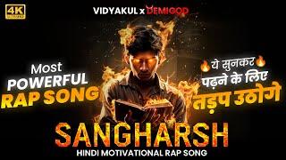 SANGHARSH - BEST MOTIVATIONAL RAP SONG | Hindi Motivational Rap Song | Powerful Hindi Rap Song 2024