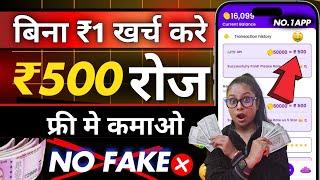 New Earning app 2025 | Paise Kamane Wala App | Latest Earning App Without Investment | Part Time