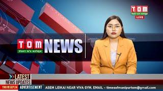 LIVE | TOM TV 8:00 PM MANIPURI NEWS, 19 SEP 2024