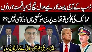 Trump’s Halal Lunch for Pakistan Army Chief – What Did It Really Cost? | Hussain  Haqqani's Analysis