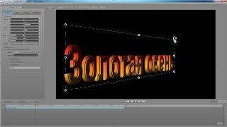 Сони вегас про 12 - 3D титры NewBlueFX Titler Pro 3